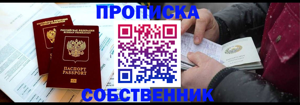 прописка для военкомата в Нижнеудинске