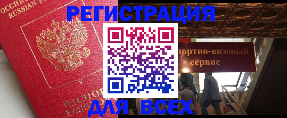 прописка для военкомата в Нижнеудинске