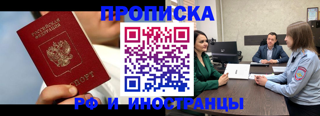 временная регистрация адрес в Нижнеудинске