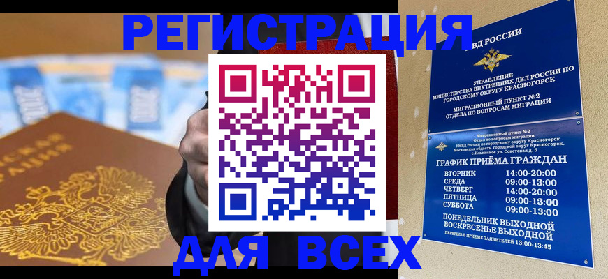 временная прописка в Нижнеудинске