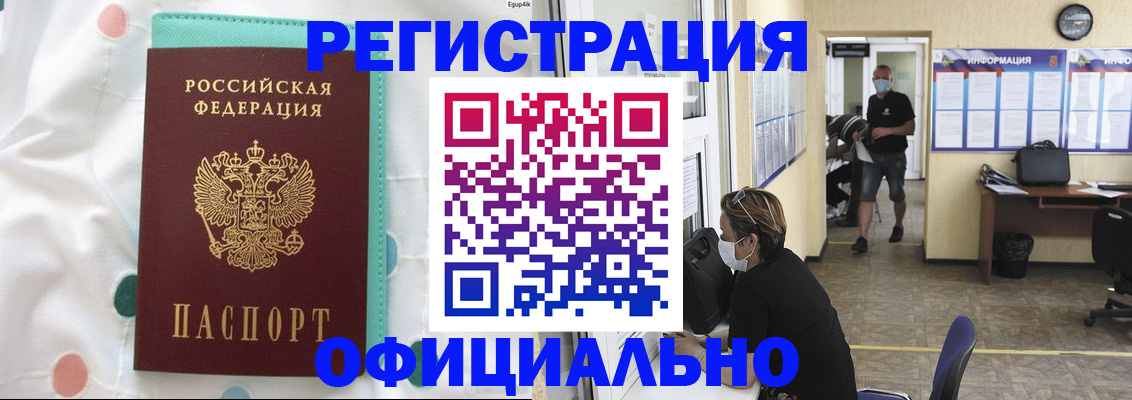 прописка от собственника в Нижнеудинске